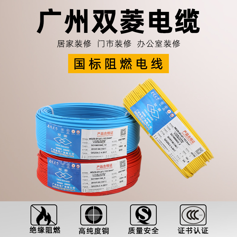 Shuangling low smoke non-halogen wire 1 5 2 5 4 6 square copper core cable Home improvement household GB copper wire flame retardant