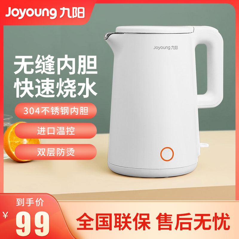 Joyoung electric kettle household hot water kettle K17-F25 boiling water kettle 304 stainless steel liner large capacity 1 7L