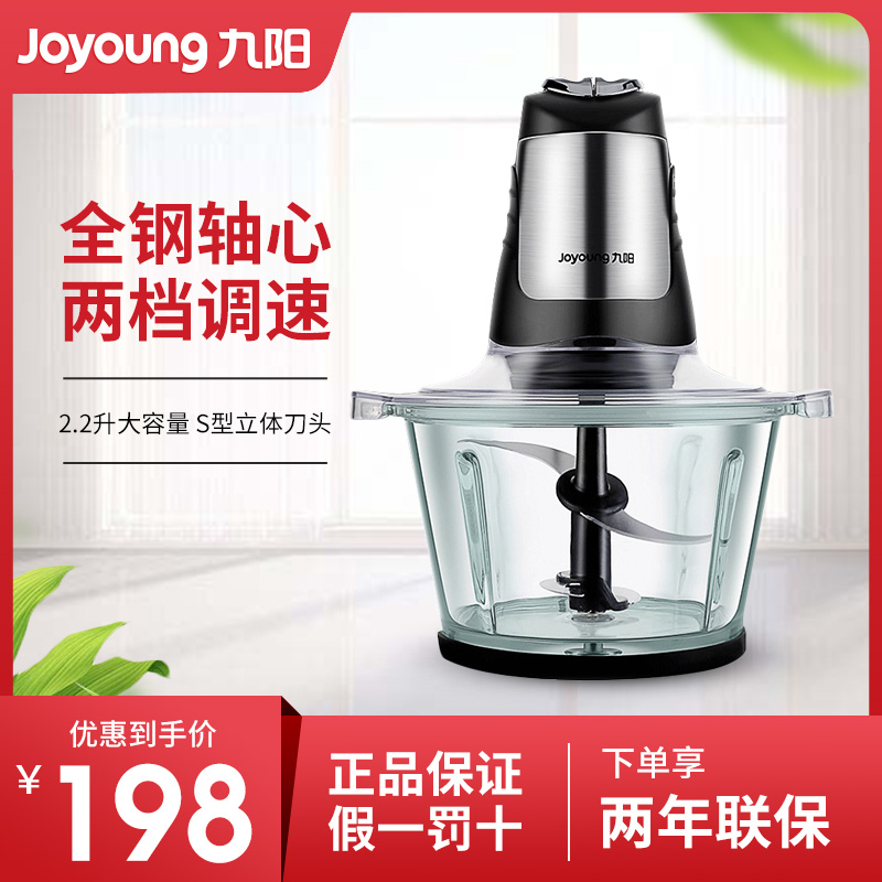 Jiuyang A808 meat grinder household multi-function electric stir-fry mincing small cooking meat dishes large-capacity A960