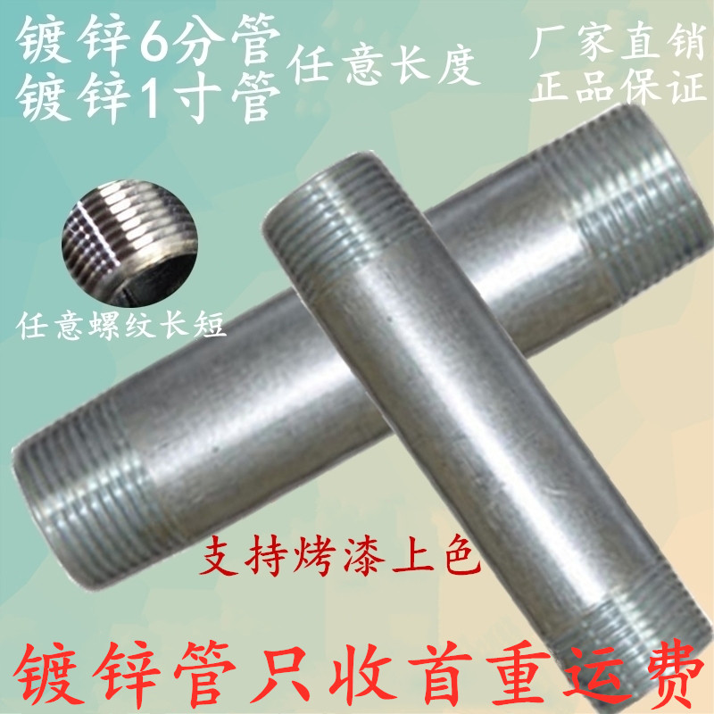 Retro industrial wind two-headed threaded steel pipe with screw buckle 6 minutes 1 inch galvanized pipe iron pipe sleeve wire double-headed wire outer wire teeth