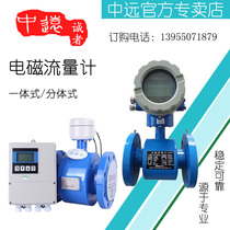 LDG intelligent explosion-proof electromagnetic flowmeter pipeline type integrated split stainless steel liquid sewage anti-corrosion RS485