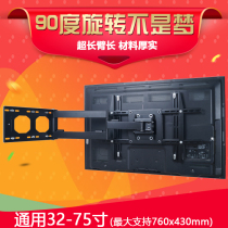 32-75-inch TV hanging rack universal wall-mounted bracket liquid crystal telescopic rotary frame 90 degrees Xiaomi folding wall translation