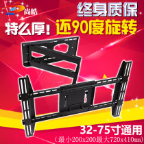 Universal 32-75-inch adjustable 90-degree TV rack telescopic rotary liquid crystal wall-mounted bracket universal TV stand