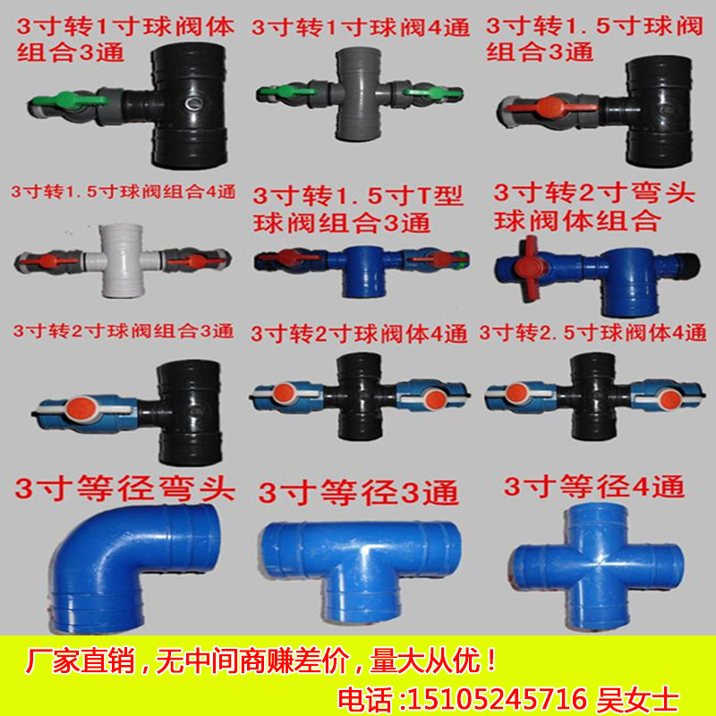 3-inch transfer 1 inch 2 1 5 inch 2 inch ball valve four-way 4 pass 3 turn 1 inch drip irrigation with accessories Water pipe connector Phi7 5