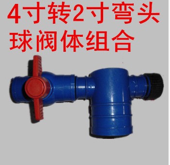4-inch turn dry red pepper letter God angelica vine thin 4-inch 4-inch turn 2 inch 4 pass ball valve switch water pipe joint