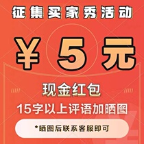 # Call for buyer show #(3-5 sun chart 15 or more reviews)Contact customer service to get red envelopes