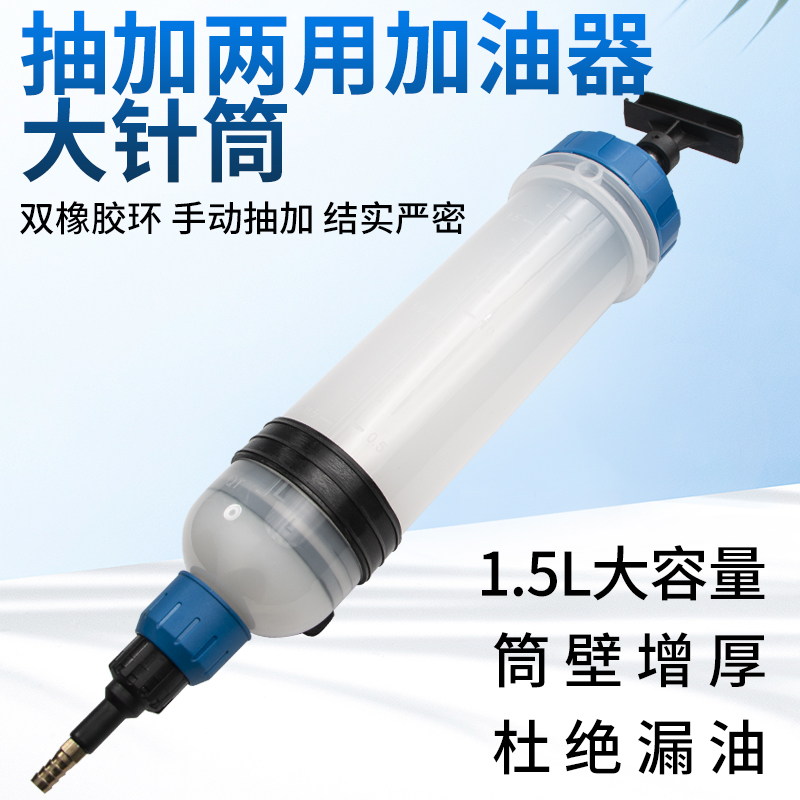 Pumping and adding Dual-purpose greaser Large syringe style for pumping oil Divine Instrumental Instrumental Extractors Suction fuel Gears Steam-Taobao