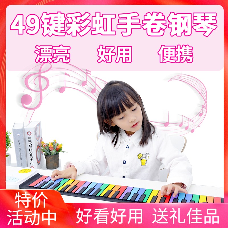 Hand roll piano beginner small musical instrument early education Enlightenment musical instrument foldable portable toy children's electronic organ