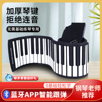 Hand-rolled piano 88-key portable soft keyboard folding multi-function entry-level beginner childrens female electronic piano