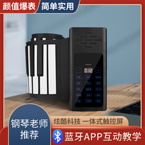 Folding portable hand-rolled electronic piano 88-key professional beginners beginners childrens female kindergarten teacher home soft keyboard