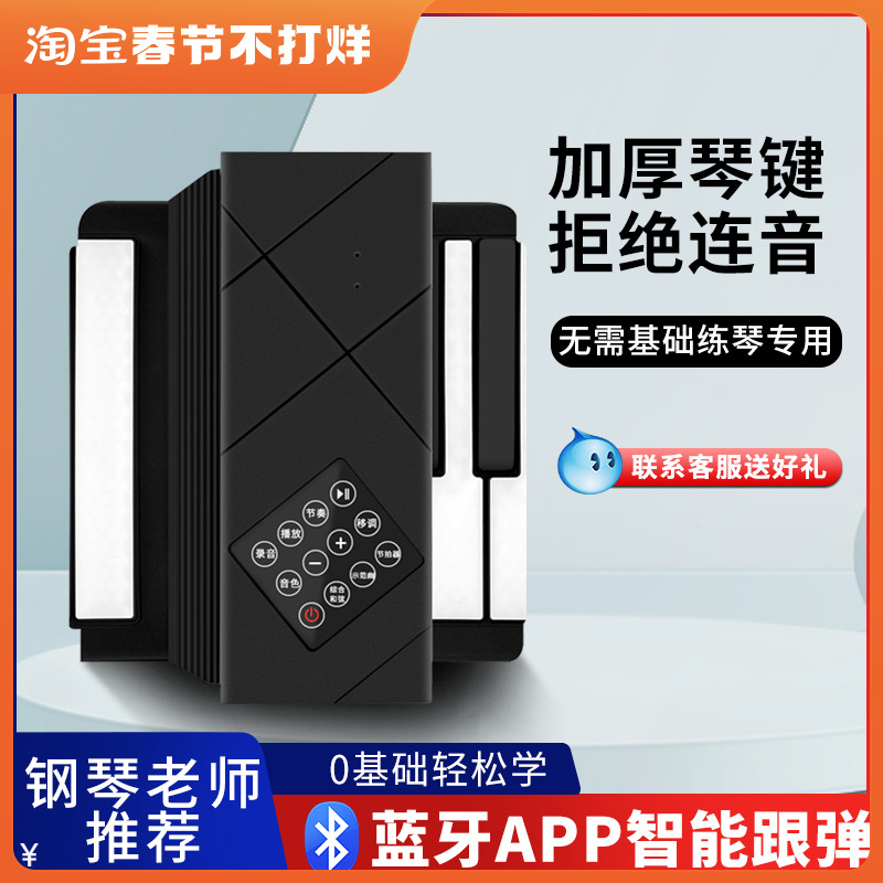 Hand-rolled piano 88-key folding portable student beginner multi-functional female entry-level soft keyboard electronic organ piano