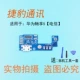 Наслаждайтесь 5 [Telecom] Hail Plug -на маленькой доске с говорящим
