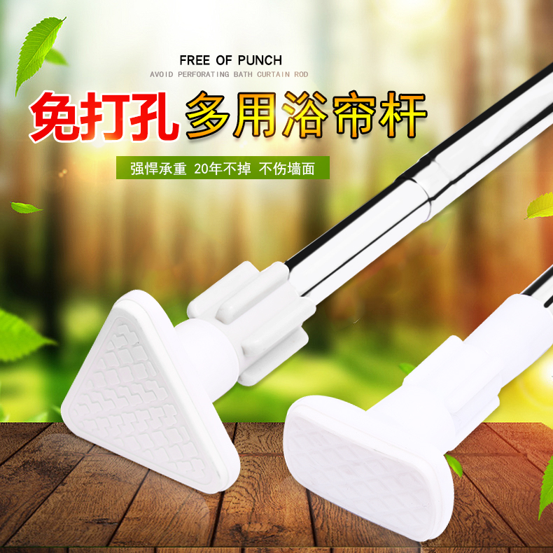 Powder room Bathroom Shower curtain rod Telescopic rod Simple curtain rod Balcony drying rod Free drilling free installation