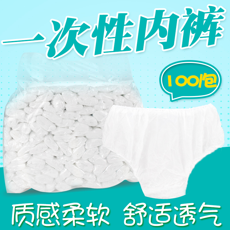 Beauty salon free of washing underwear for men and women travel perspiration universal sauna maternity moonzi unwoven adult paper pants