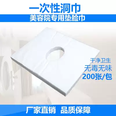 200 pieces of disposable hole towel beauty salon massage bed mat lying face towel non-woven thickened bed headscarf round hole
