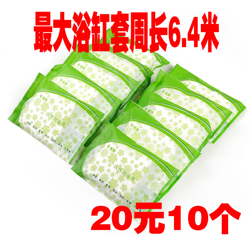 6 4 meters oversized disposable bathtub set bath bag thick sauna hot spring bath tub pool wooden barrel bag bath membrane