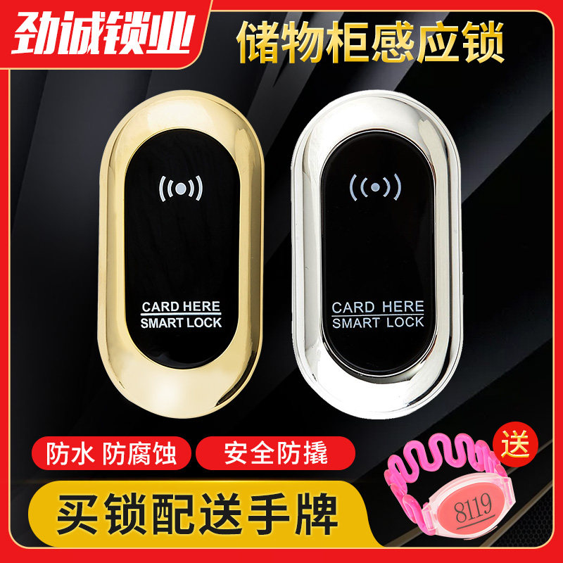 Sauna Lock Bathroom Locker Locker electronic lock Fitness Room Billiard locker Locker Bath Cabinet Door IC Induction Lock-Taobao