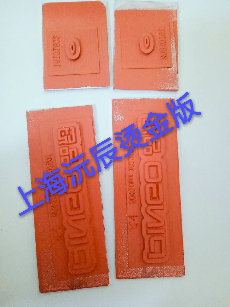 Direct sales aluminum plate Silicone graphic engraving arc plate High temperature silicone plate Hot stamping hot stamping plate red transfer plate