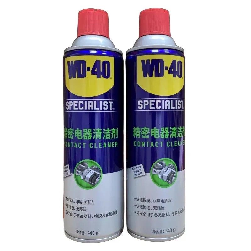 WD-40精密电器清洁剂switch手柄遥杆漂移仪器主板清洗剂WD40440ml