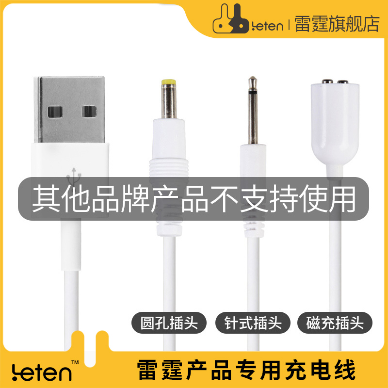 tetn Lightning original dress Private USB power charging line Adult Sex Massage Appliance Flush accessories