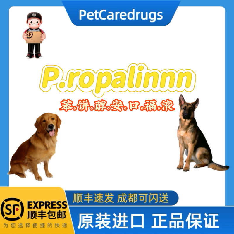 French P1Ropalinnn Propyl Alcohol Oral Solution for Dogs, Specifically for Dog Urine Leakage and Incontinence French P1Ropalinnn Propyl Alcohol Oral Solution for Dogs, Specifically for Dog Urine Leakage and Incontinence