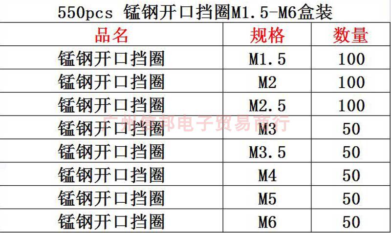 Стопорное кольцо 65锰钢开口挡圈e型卡簧扣m1.5-2-2.5-3-3.5-4-5-6mm组合套装550个