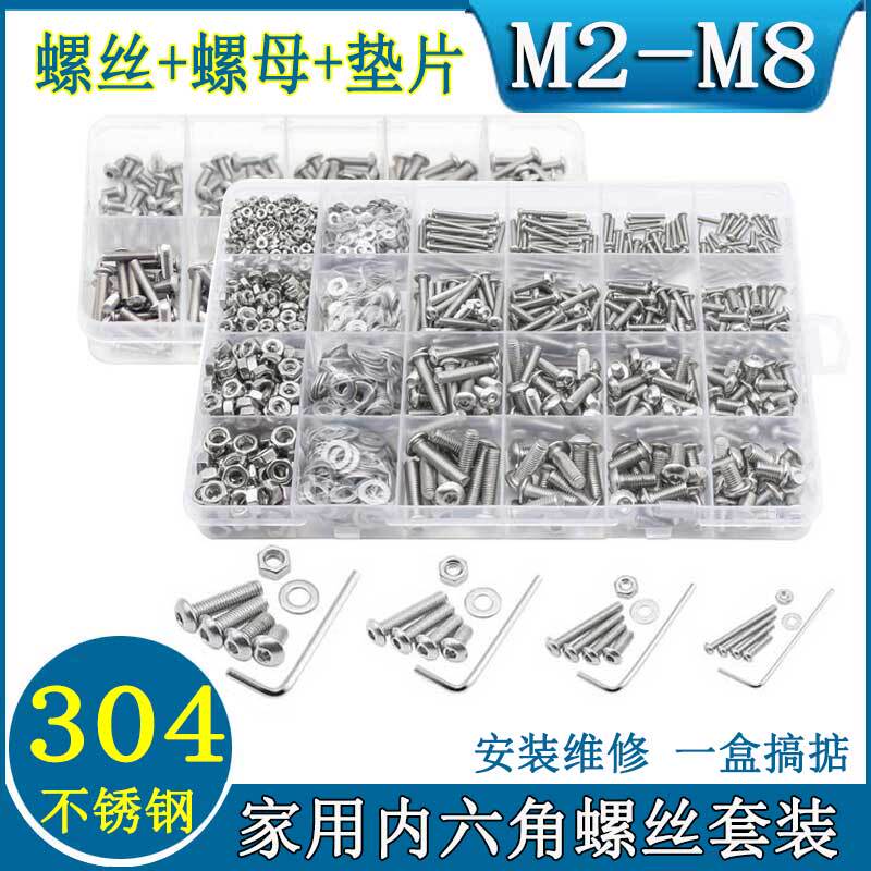 Stainless Steel Hex Socket Screws, Nuts, and Washers Set 304 Household Pan Head Bolts M2M2.5M3M4M5M6M8 Stainless Steel Hex Socket Screws, Nuts, and Washers Set 304 Household Pan Head Bolts M2M2.5M3M4M5M6M8