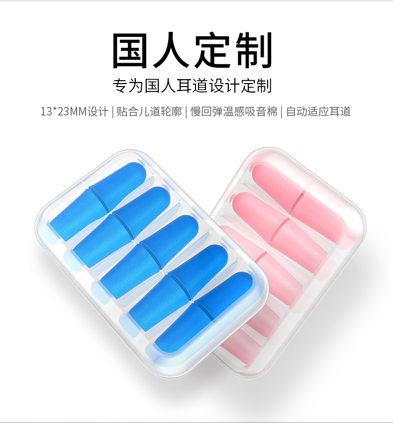 尊颜  防噪音睡眠耳塞  10枚 图3