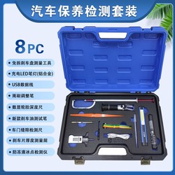 Car Maintenance and Inspection Kit, Quick Repair and Maintenance Set, Brake Fluid Testing, Brake Disc Tread Pattern Measuring Ruler, Freezing Point Meter
