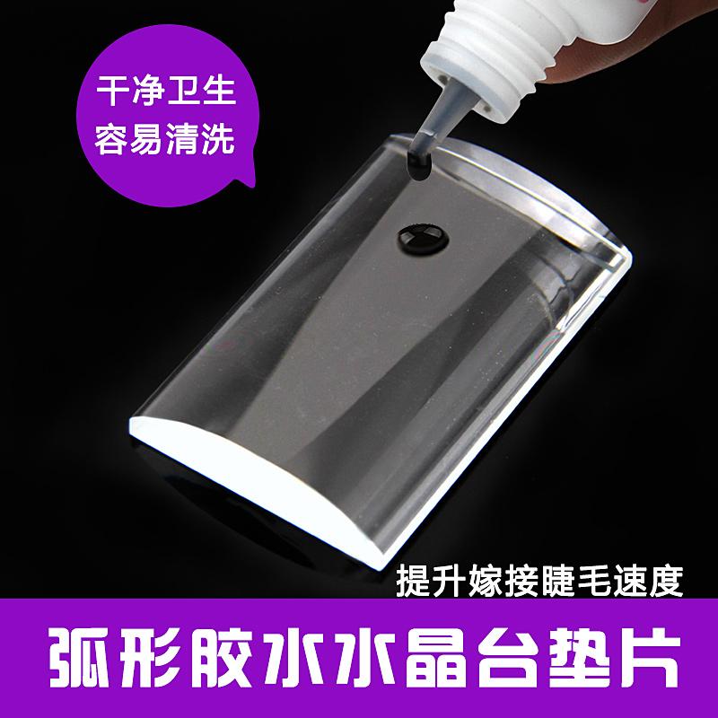 KOE Queen Yisi paste planting grafting eyelash glue crystal table full of glue gasket tool