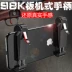 Trò chơi gà di động tạo tác 98K kích thích chiến trường vào ngày mai sau khi bộ điều khiển trò chơi di động dành riêng cho Android của Apple tay cầm xbox 360 Người điều khiển trò chơi