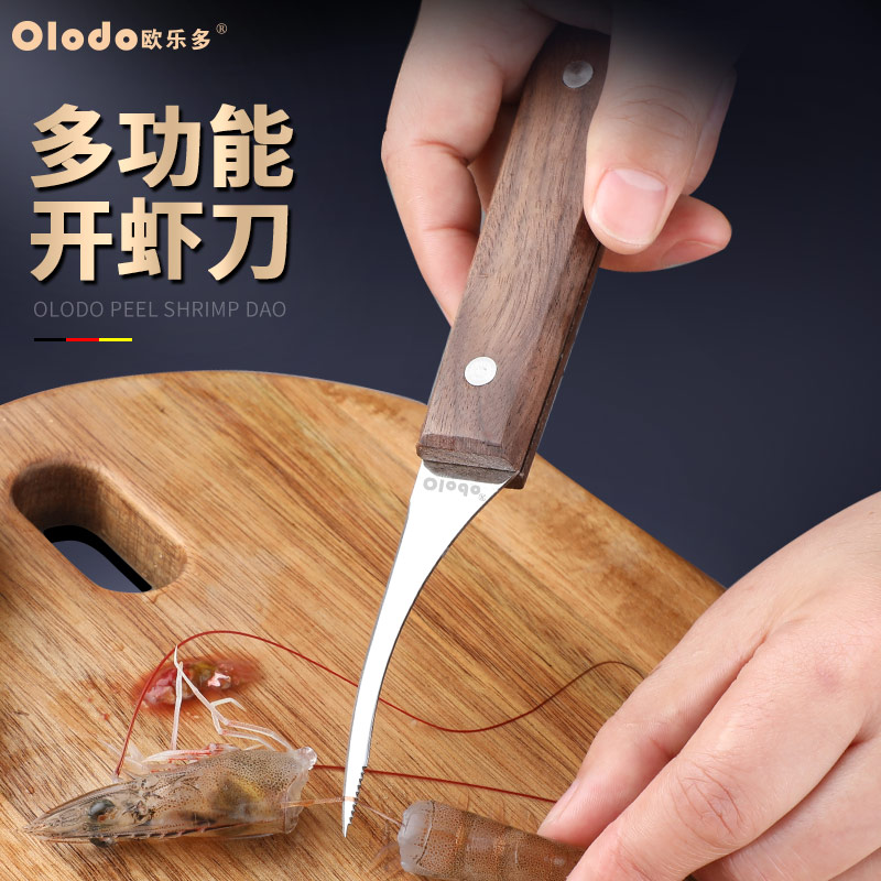 O ' Ledo goes to shrimp line knife kitchen cleaning up shrimp sausage caesarean belly knife home small tool open shrimp back knife Peeling Shrimp God-Taobao