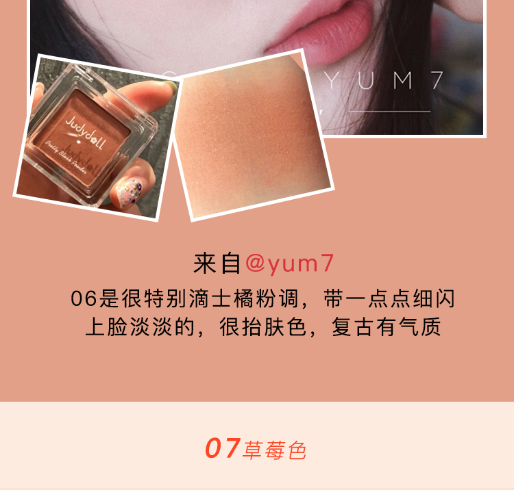Phấn má hồng đơn sắc chính hãng Judydoll Orange Touch Touch Smooth Smooth Long Lasting Makeup Light Makeup - Blush / Cochineal phan ma hong