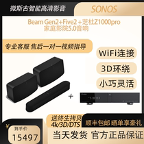 SONOS Beam(Gen2) Five2 Wireless Home Theater Audio Set 5 0 Speakers Home Living Room