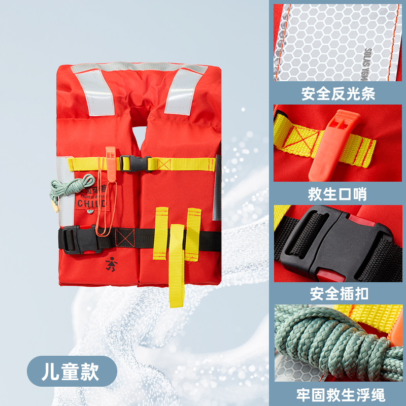Marine Life Jackets, Children's Life Jackets, Vest-Style Life Jackets with Buoyancy ≥85N, Ccs Certified, Ec Certified Life Jackets