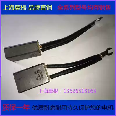 Shanghai Morgan carbon brush brush 25*32*60 J164 D104 D172 J204 all copper and half copper