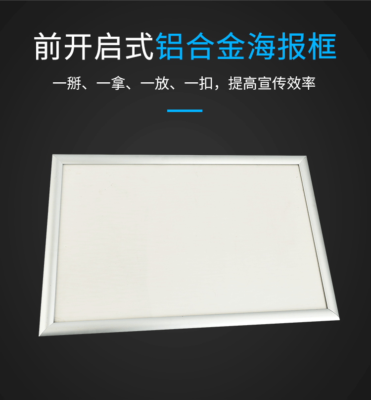 Mặt trước mở hợp kim nhôm poster khung thang máy quảng cáo khung tường A3 giấy phép kinh doanh a4 khung ảnh lớn khung hình - Kính gọng kính cận