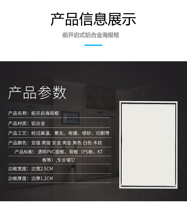 Mặt trước mở hợp kim nhôm poster khung thang máy quảng cáo khung tường A3 giấy phép kinh doanh a4 khung ảnh lớn khung hình - Kính gọng kính cận