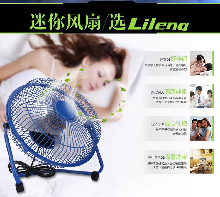 Ventilateur USB - Ref 404505 Image 7