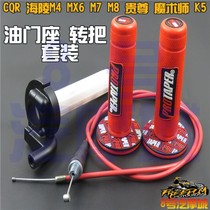 General off-road motorcycle throttle seat turban oil line cabbage CQR Bosgui Zun Hailing M4 MX6 M7
