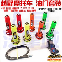 CQR Hailing Zhenglin off-road motorcycle modified big refueling door turn handle seat handle cover speed booster