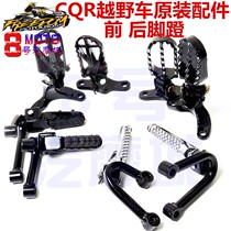 CQR off-road motorcycle pedal aluminum alloy reinforced folding front and rear pedals 150-250 Universal