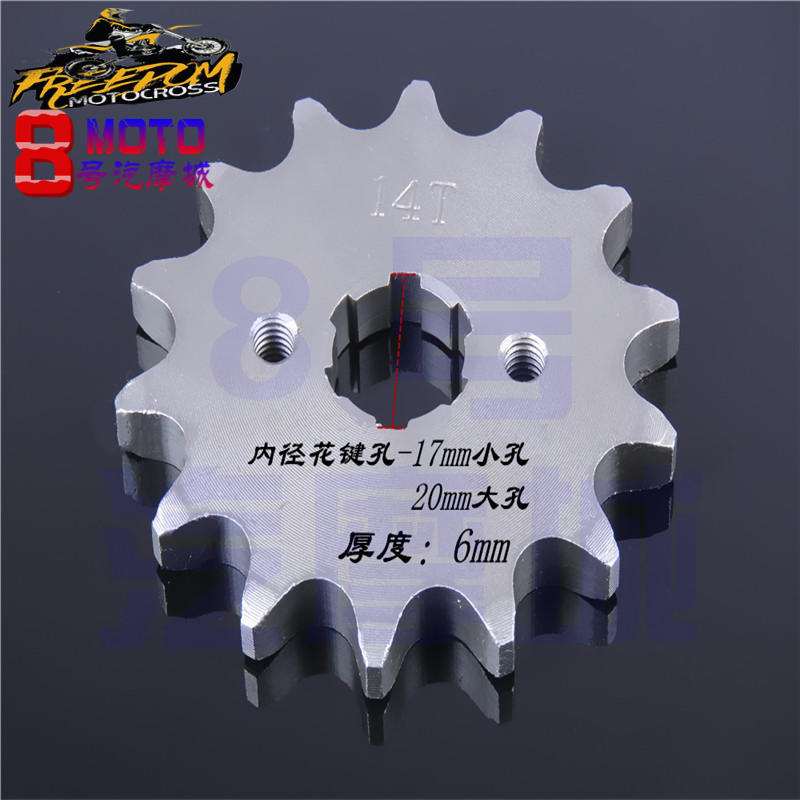 Xe máy bánh đà nhỏ sửa đổi tốc độ 520/530 răng nhỏ 10 đến 20 bánh răng tốc độ bánh xích nhỏ - Xe máy Gears bánh răng xe máy