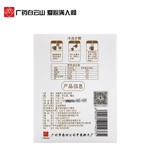 Гуангьяо Байюн Маунтин выбирает Жилин Умеро Ханью от имени чайного и апельсинового кожура Сумка для чая для чая для чая