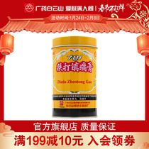 Baiyunshan 701 Dieda Analgesic Ointment Rheumatic Plaster Huoxue Sayu Analgesic Ointment Detumescent Joint Pain Relief Ointment