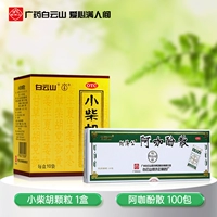 He Ji Gong 100 Pack/Box Aya Fenool San x 1 коробка +1 коробка с маленьким бунтом Hu имеет сахарные гранулы