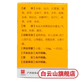 白云山 Tianwang Buxin таблетки 36G*1 бутылка/коробка официальный флагманский магазин подлинный