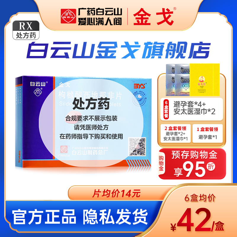 Golden 25mg * 3 slices of official Flagship Store Official Privacy Distribution) Baiyunshan Janjaweed West Lands That Non-film 25mg * 3 Sheet Boxes Official Flagship Store Weig-Taobao