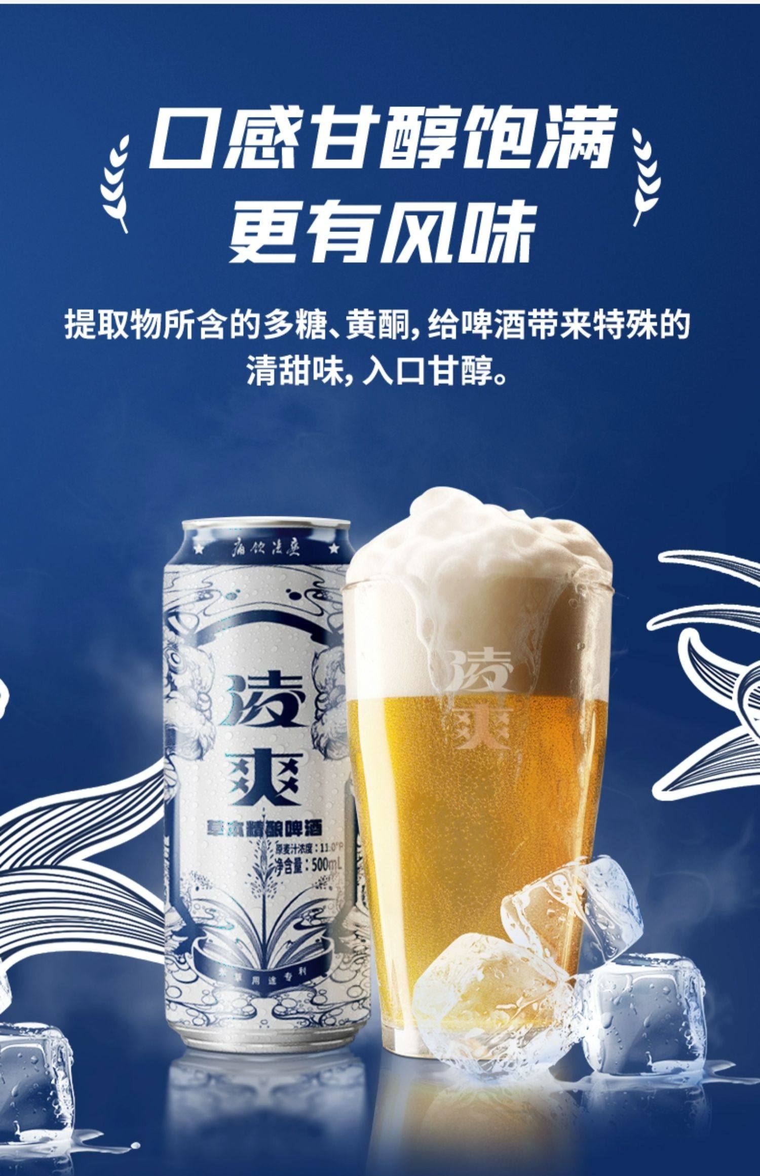 中华老字号 广药白云山 凌爽 草本精酿啤酒 500ml*12瓶 天猫优惠券折后￥60包邮（￥180-120）