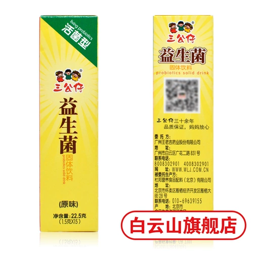 Baiyunshan sanzuyin prosac может быть твердым напитком